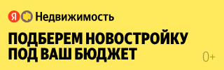 Приложение Яндекс Недвижимость - лучшая платформа для поиска и покупки квартир
