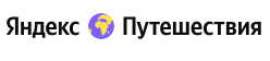 Промокод Яндекс путешествия